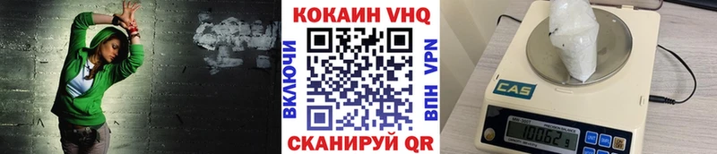 КОКАИН VHQ  Красный Кут 