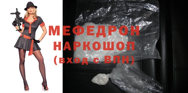 мефедрон мука Армянск