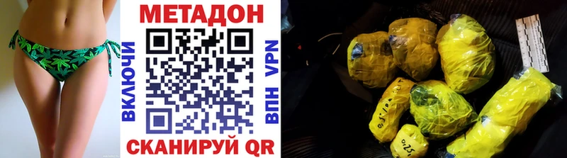Метадон VHQ  Красный Кут 