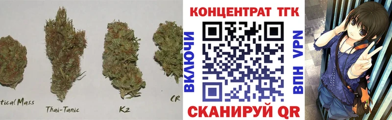 ТГК вейп с тгк  Красный Кут 